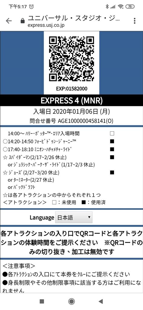 2020日本大阪環球影城｜門票、快速通關票都在日本深度旅遊專家veltra上預訂｜交通方式、實玩心得分享！ 茉茉愛旅行