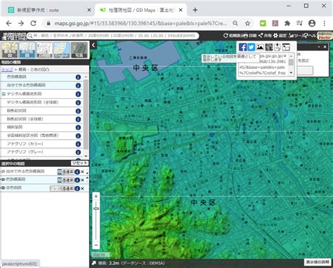 地理院地図の楽しみ方（オンラインの地図をみる・まなぶ・たのしむ）｜地理bの旅