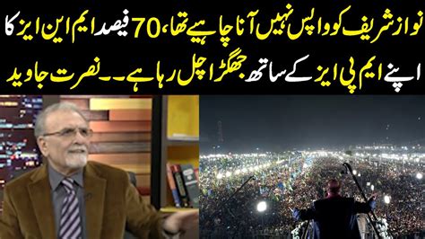 Nusrat Javed S Interesting Analysis On PMLN Jalsa Public News YouTube