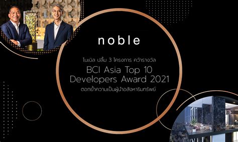 Bci Asia Top Developers Award