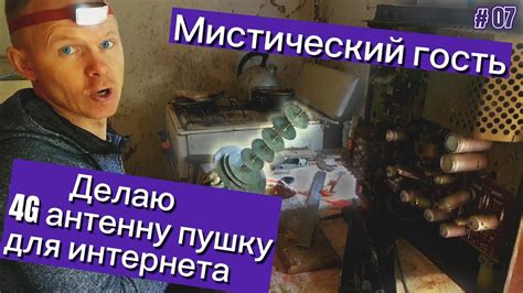 4G пушка. Антенна своими руками для приема слабого интернета ...