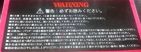 【税込】 18禁カレーチップス80g 痛辛 激辛 ポテトチップス スナック 罰 バツ 18禁 ポテチ Asakusa Sub Jp