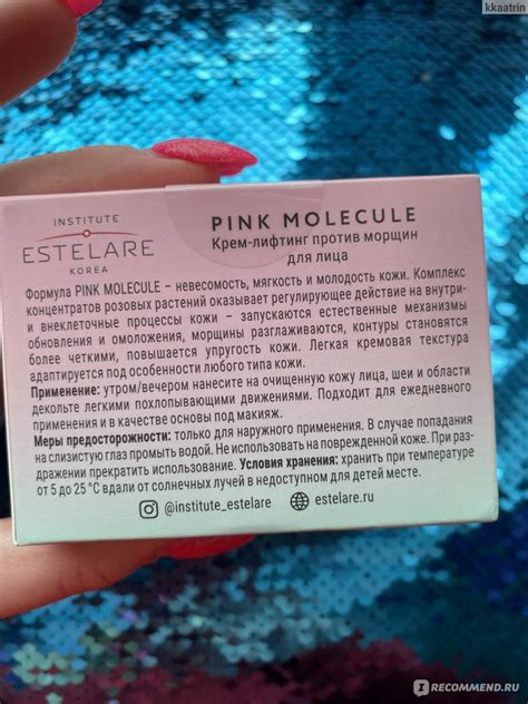 Крем для лица Institute Estelare Pink Molecule - «Крем с лифтинг ...