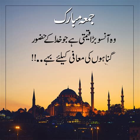 The Best Islamic Jumma Mubarak Quotes Urdu Designalongbox