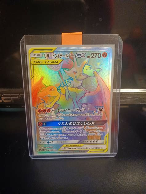 Mavin Charizard Braixen Gx Pokemon Tcg Cosmic Eclipse