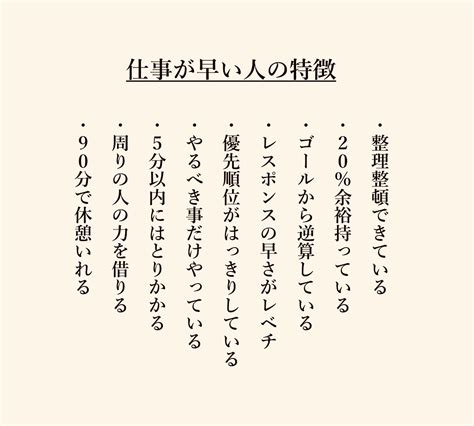 【必見】『5分以内に取り掛かる』 仕事が早い人の特徴9選がこちら チョコの株式投資diary