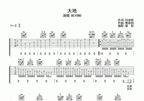 大地别安歌词大地别安乐队大地beyond粤语第6页大山谷图库