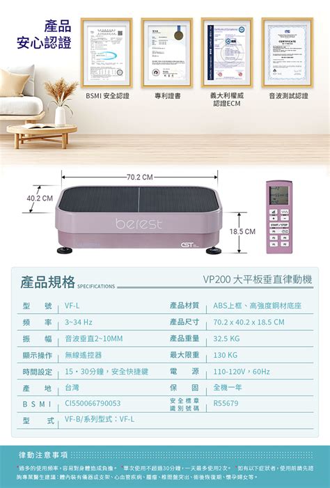 座運動大平板垂直律動機 炫麗紫