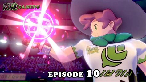 POKEMON SWORD SHIELD 10 1ST GYM BATTLE GYM LEADER MILO TURFFIELD