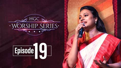 Hgc Worship Series Episode 19 Pas Anita Kingsly Worship Recorded Live At Hgc Youtube