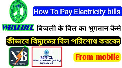 How To Pay Electricity Bill From Paytm Paytm Se Kaise Eletricity