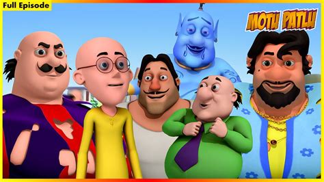 మోటు పాట్లు పూర్తి ఎపిసోడ్ 99 Motu Patlu Full Episode 99 Youtube