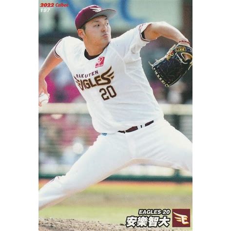 カルビー 2022プロ野球チップス第3弾 197 安樂智大楽天 レギュラーカード Pc2022r 197 トレカショップ