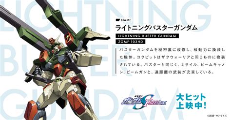 Zgmf 103hd Lightning Buster Gundam Gat X103 Buster Gundam Image By