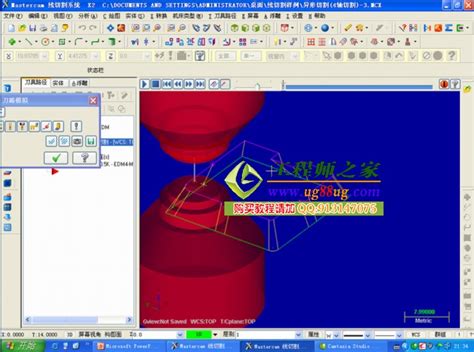 Mastercam X2 车床数控与加工视频教程工程师之家