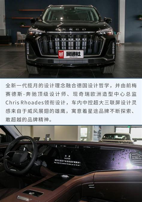 定位“礼宾级大七座suv” 实拍全新一代星途揽月 搜狐汽车 搜狐网