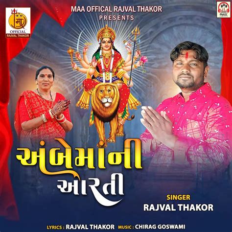 ‎ambe Maa Ni Aarti Single Album By Rajval Thakor Apple Music