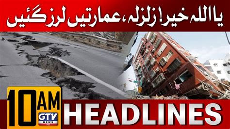 Strong Earthquake Shocks In Islamabad And Kpk Am News Headlines