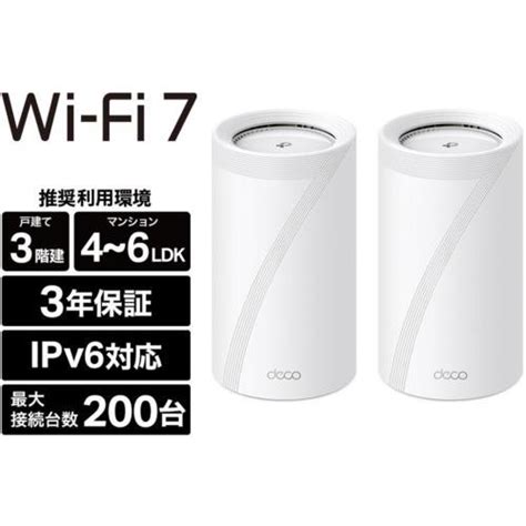 Tp Linkティーピーリンク Deco Be85 2p Be22000 トライバンドメッシュwi Fi 7ルーター 2パック