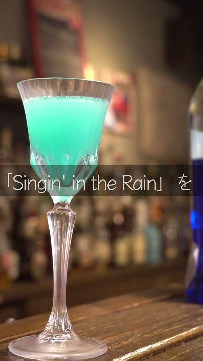 Singin In The Rain『雨に唄えば』ってどんな話？1分でカクテル作ってあらすじ話してみた！ Cinema Cocktail Bar Youtube