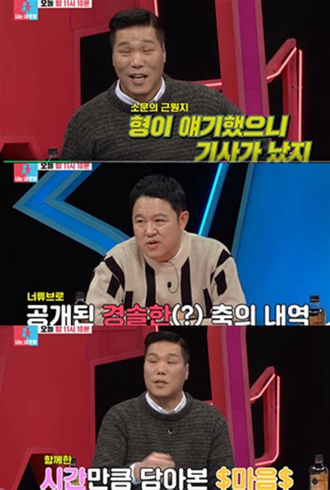 김구라 “서장훈 딸 돌잔치에 축의금 200만원최고액”‘동상이몽2 스타투데이