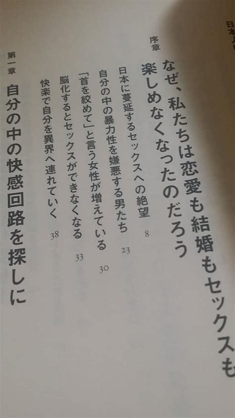 『日本人はもうセックスしなくなるのかもしれない』感想まとめ 6ページ目 Togetter トゥギャッター