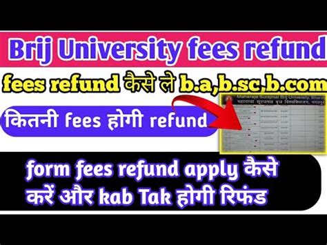 Brij University Fees Refund Form Kaise Bhare Brij University Exam