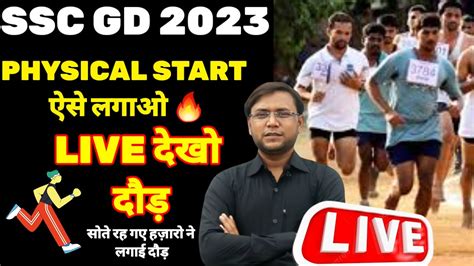 SSC GD PHYSICAL TRIAL 2023 SSC GD RUNNING 2023 YouTube