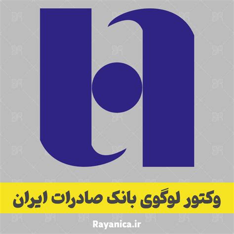 دانلود رایگان لوگوی بانک صادرات بصورت وکتور رایانیکا دانلود رایگان