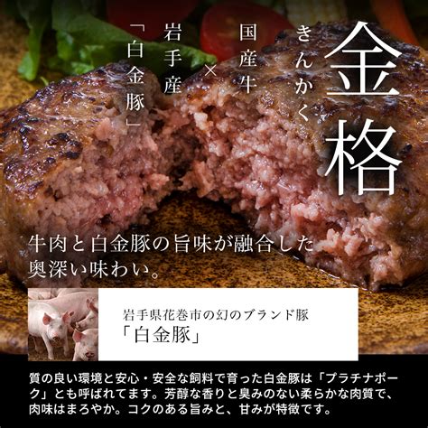 【楽天市場】ハンバーグ 和牛 内祝い 国産 ギフト 冷凍 送料無料 格之進 3種の格之進ハンバーグセット （各4個） 黒毛和牛 白金豚 （新