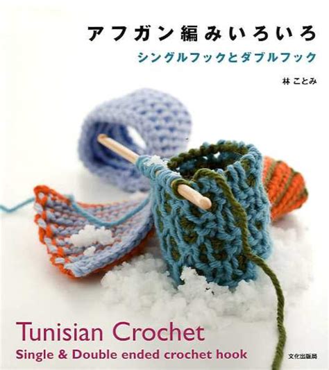 Tunisian Crochet Single and Double Ended Crochet Hook - Etsy