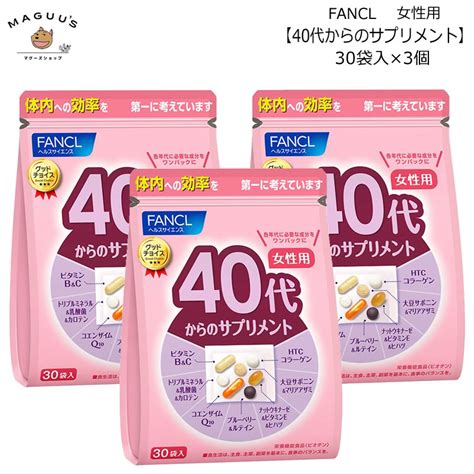 ファンケル 40代からのサプリメント 女性用 30袋×3個 年代別サプリメントワンパック 40代 女性 サプリ｜マグーズショップ公式サイト