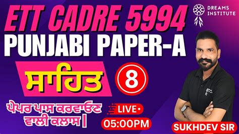 Ett Cadre Punjabi Paper A Day