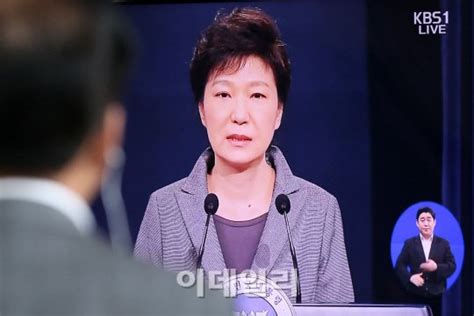 포토 박근혜 대통령 세월호 참사 대국민 담화 네이트 뉴스