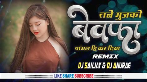 Bewafa Tune Mujko Pagal Kar Diya Ii Sad Love Story Mix Ii Dj Sanjay