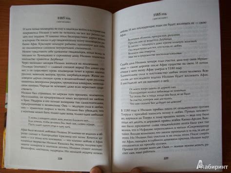 Книга: 1185 год. Восток - Запад - Игорь Можейко. Купить книгу, читать ...