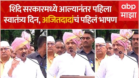 Ajit Pawar Speech Kolhapur कोल्हापूर हद्दवाढ ते महापूर दादा म्हणाले कठोर निर्णय घ्यावे