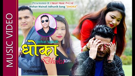 New Nepali Adhunik Song Dhoka By Mohan Mainali Ft