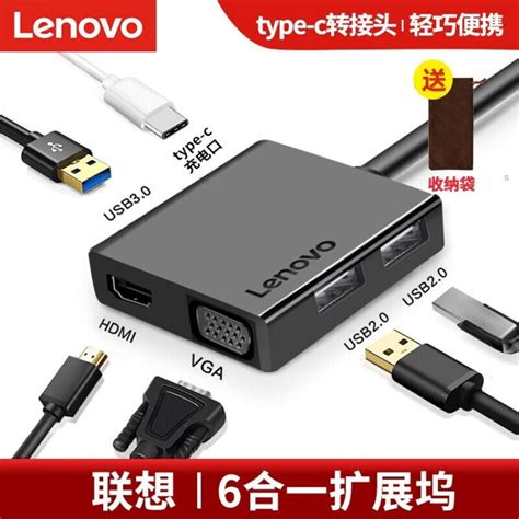 联想 Type C扩展坞usb C转hdmivga转接头转换器苹果华为小米笔记本电脑拓展坞 C120六合一usb Hub分线器【图片 价格