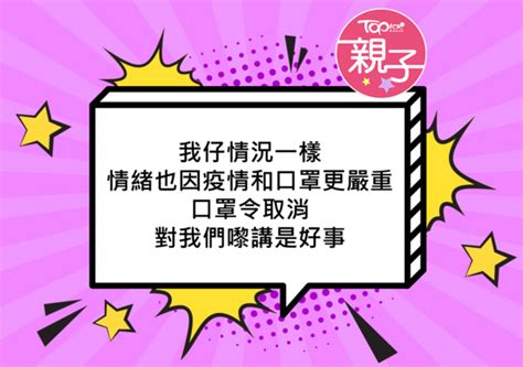 【撤口罩令】智障女過度活躍長期拒戴口罩外出 港媽感慨：終於無咁大壓力