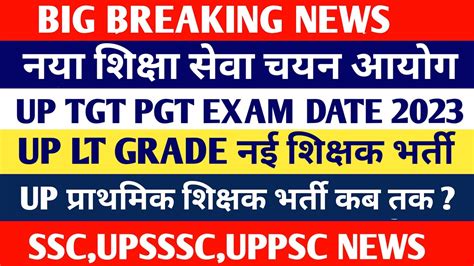 Up Tgt Pgt Exam Date 2023up Tgt Pgt Exam Dateuphesc Assistant