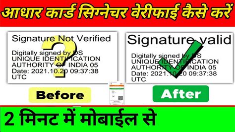 How To Validate Signature In Aadhar Card Aadhar Card Signature