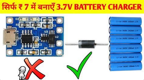 How To Make Lithium Ion Battery Charger At Home 37v Battery Charger Youtube