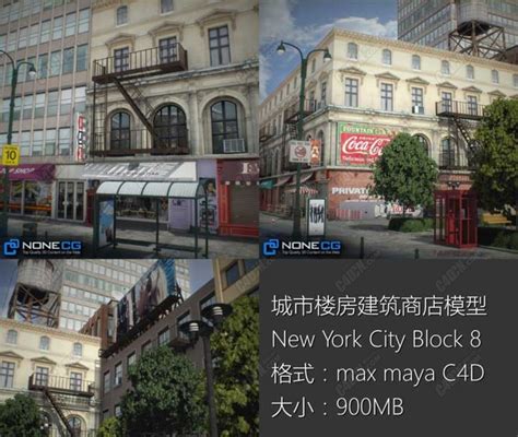 C4d城市建筑模型合集包 美国纽约都市 C4d模型 菜鸟c4d