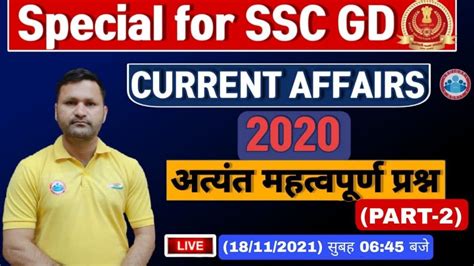 Current Affairs 2020 SSC GD Current Affairs 2020 Important Ques