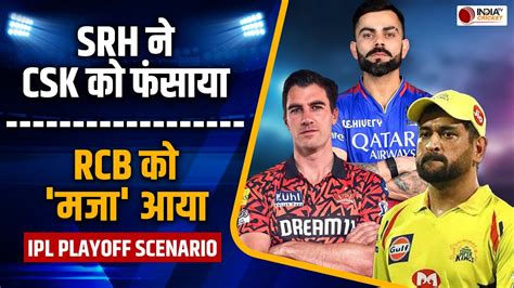 Ipl 2024 Playoff Scenario Hyderabad की जीत ने बढ़ाया Csk का सिरदर्द