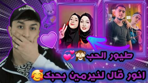 ادلة وتصاميم تثبت حب انور مار و نيرمين مار ردة فعلي😍انور يقول