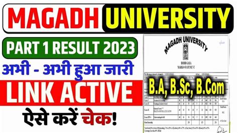 Magadh University Part 1 Result 2023 Download Link For Ba Bsc Bcom