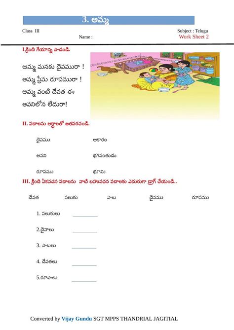 3rd Telugu Amma2 By Vijay Gundu Worksheet Live Worksheets