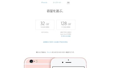 さらば16gb。iphone 6s／6s Plusに新容量32gbモデルが登場 ギズモード・ジャパン